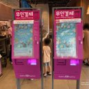 배스킨라빈스대구대천