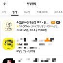 수찜닭상모사곡점 이미지