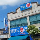 광양읍 5일시장 | 직관후기 : 2025 K리그2 19R 전남드래곤즈-인천유나이티드(+광양 중마동 산책)
