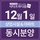 신진주시티프라디움 이미지