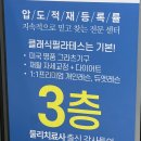 디엠씨(DMC)재활필라테스 | 상암동필라테스 비교 끝에 선택한 메디앤컬 마포구청역필라테스 후기
