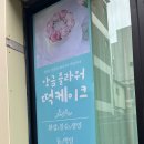 다올앙금 이미지