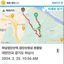 2024.2.25.하남검단산(명산100+4) 이미지