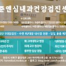 허준앤심내과 네이버블로그