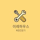 마루까짐흠집긁힘완벽 복원하기