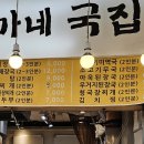 서가네 국집 이미지