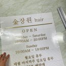 유리헤어숍