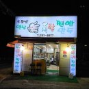 소문난옛날손찐빵만두 | [윤이's 일상생활공유] #788. 대구 황금동맛집 소문난옛날손찐빵만두 현지인맛집 로컬맛집