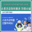 함성스포츠클럽 이미지