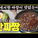 중화요리만드는법 이미지