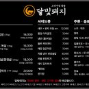 달빛삼겹 네이버블로그