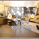 꿀방공인중개사사무소 이미지