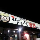 딸만셋의 냉면집 이미지