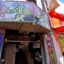 아씨노래방 이미지