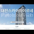 대전 스카이자이르네 (2022.06.23) 이미지