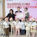 미소어린이집 이미지