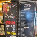 고을찜식당 | 영주축협한우프라자 본점 내돈내산 후기｜영주 한우 맛집 갈빗살·투플 프리미엄 솔직후기