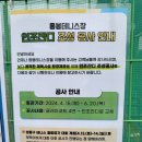 응봉테니스장 이미지