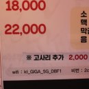 조천깡통구이