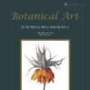 꽃그림 색연필화(보타니컬 아트) 이미지