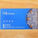 다올테라피 이미지