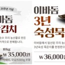 이바돔감자탕 이미지