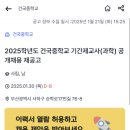 건국중학교 이미지