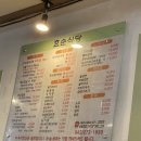 효순식당 이미지