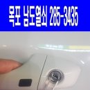 남도열쇠