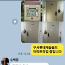 전단지배포 - 영등포구 국제금융로6길 33 | 전단지배포