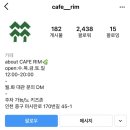 카페 림(CAFE 林.)