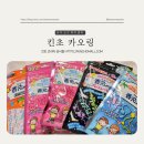유아 모기 알레르기 모기 퇴치 야외 팔찌 킨초 카오링 짝퉁 가품 주의 (+ 윙윙링 리뷰)