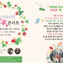 블루버드 색소폰 앙상블 효 콘서트 5월 4일 이미지