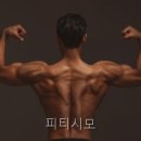 피티시모 | 피티시모 운동 공간 선택 시 유의사항