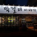 막걸리이야기 이미지