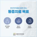 구나한의원 이미지