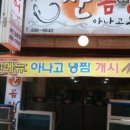 부산산꼼장어 이미지