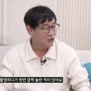 이경규 "강형욱, 안락사 언급에 견주 오열하는데 노래 불러" 이미지