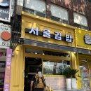 검단산 쉼터 (옥외1) | 6/1 하남 검단산 유길준묘 등산로 등반 후기