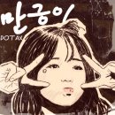 (I.O.I) ioi 아이오아이 팬들에게 정말 큰 의미였던 KBS 가요대축제 완따맨 무대. (feat. 넘3) 이미지