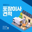해외이사시 고려사항, 추천업체 및 비용, 검역대상 목록 및 제한사항