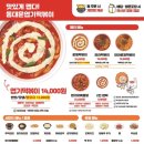 가즈아떡볶이 이미지