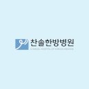 (주)찬솔 이미지