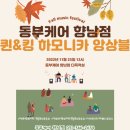 하모니카케어 이미지