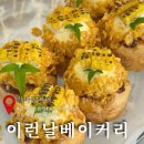 대전 여름 디저트 맛집 이런날 초당 옥수수 타르트 후기