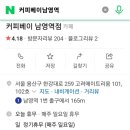 GS25남영역점 이미지