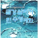 (주)금강환경 이미지