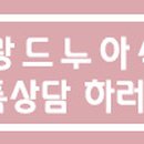 블랑드누아 이미지
