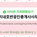 호반더퍼스트공인중개사사무소 이미지