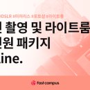 2020-03-0404 | [패스트캠퍼스 수강 후기] 사진 강의 100% 환급 챌린지 12회차 미션. 3-9.사진분류법, 4-1.사진보정...
